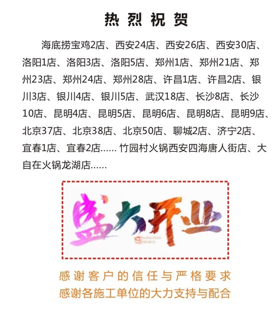 火锅食堂设备