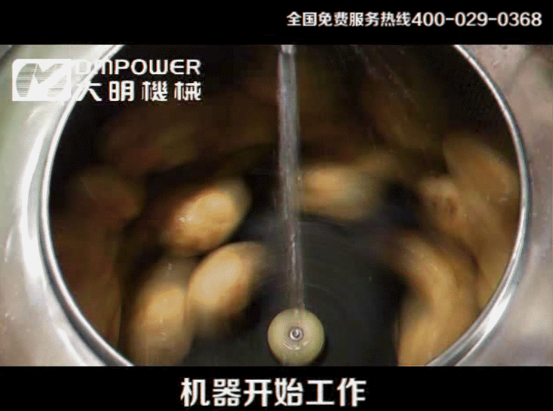 工作中的土豆脱皮机